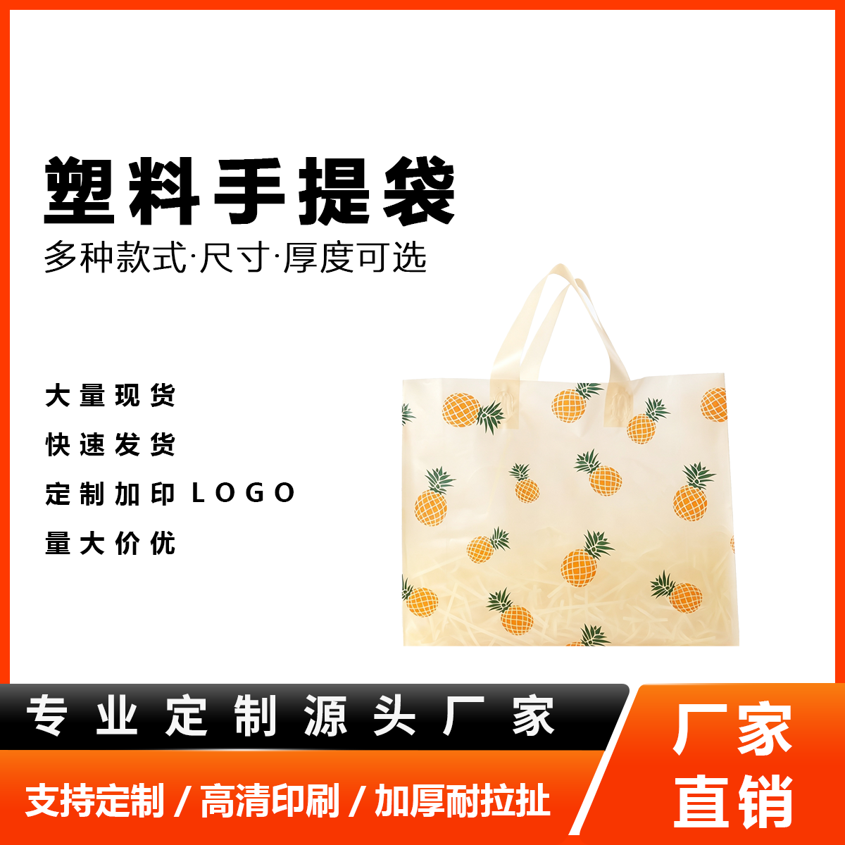 菠萝