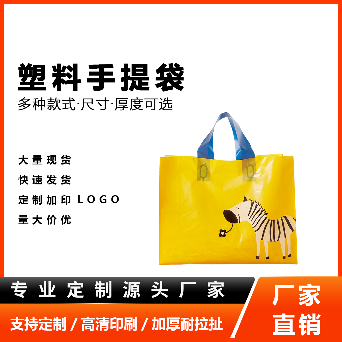 斑马