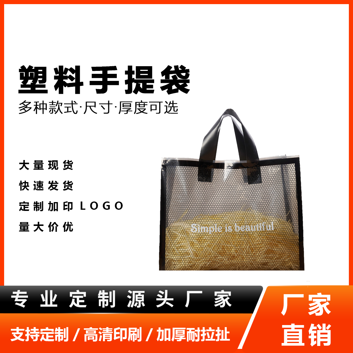 SIMPLE黑格