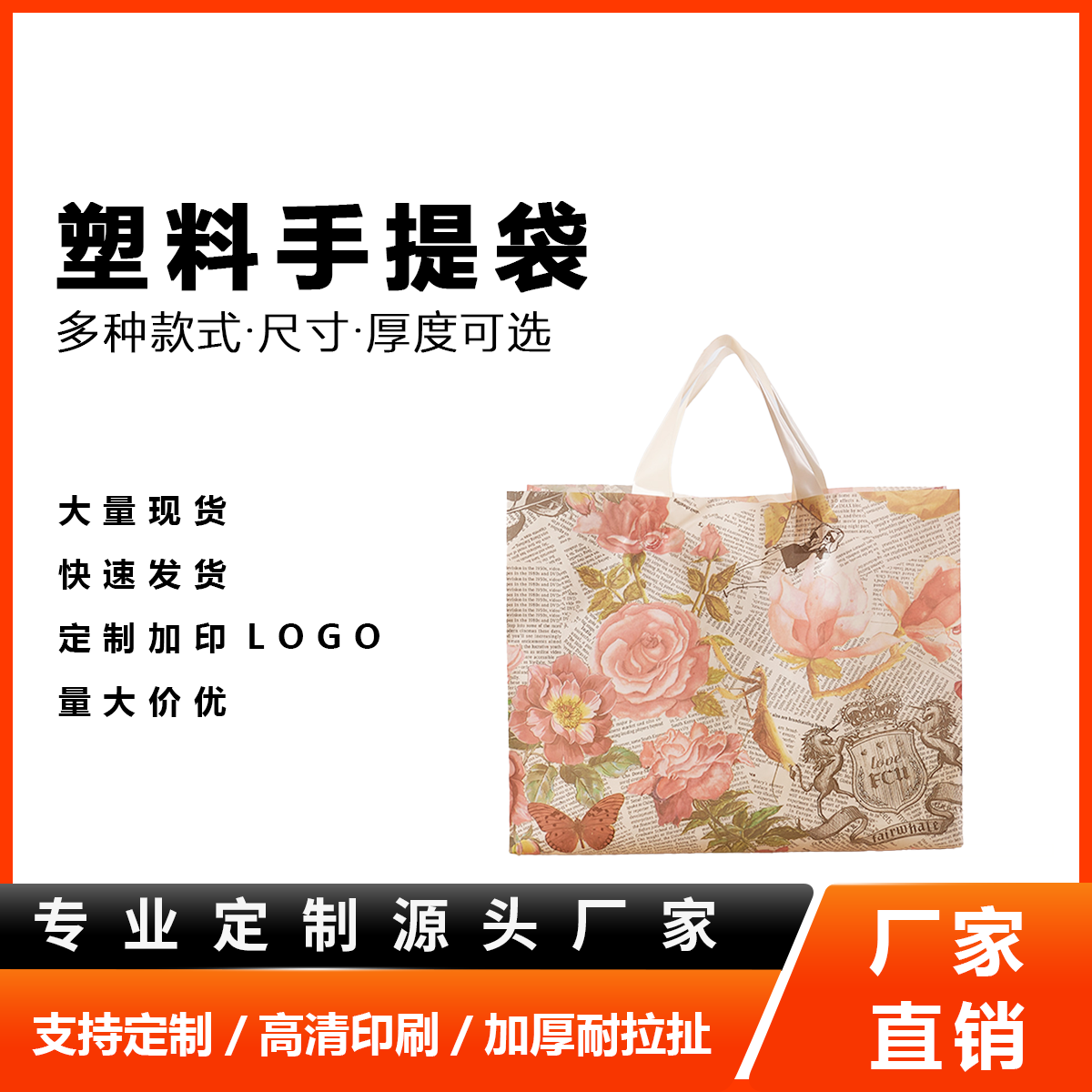 玫瑰报纸
