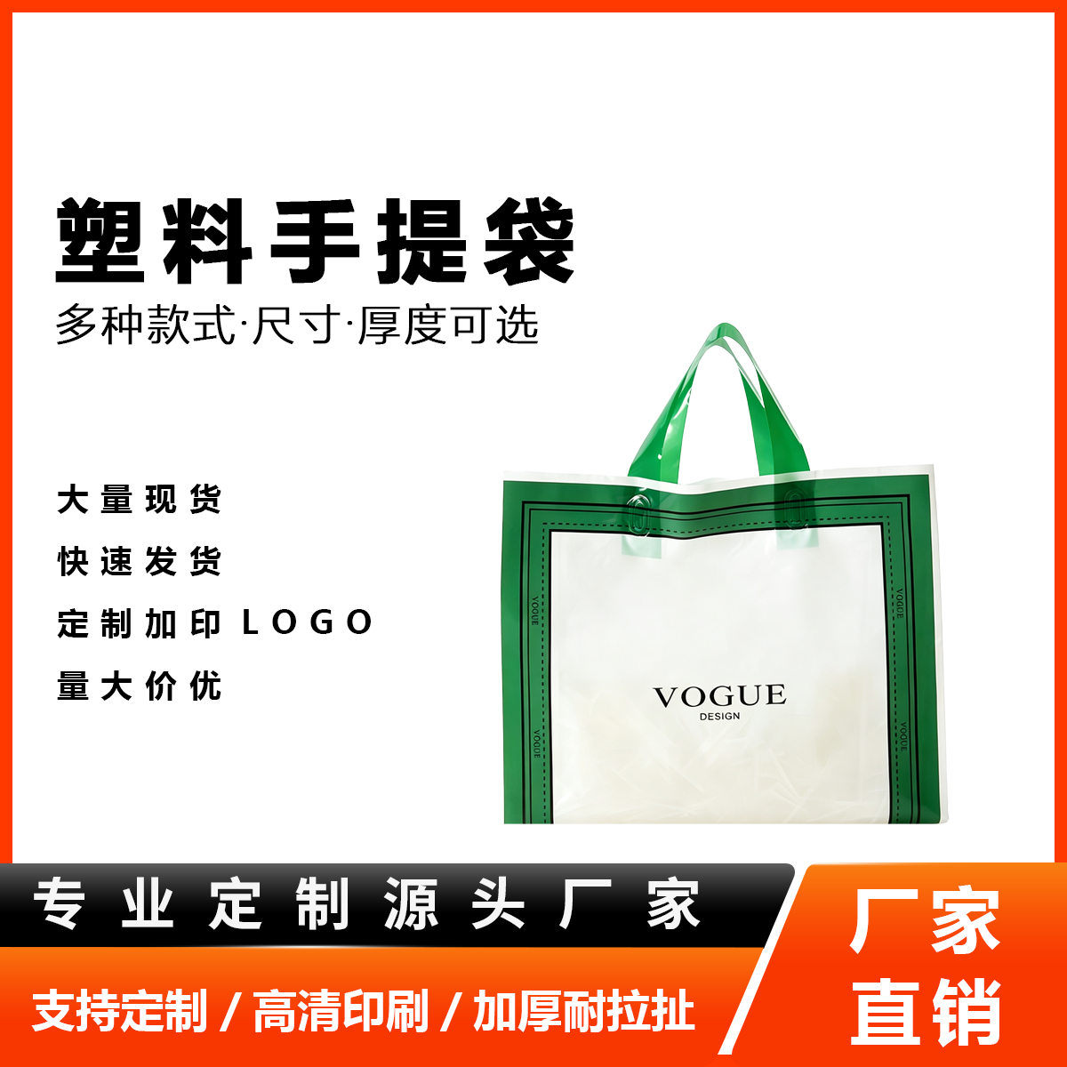 VOGUE